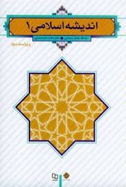 تست غ فعالسازی